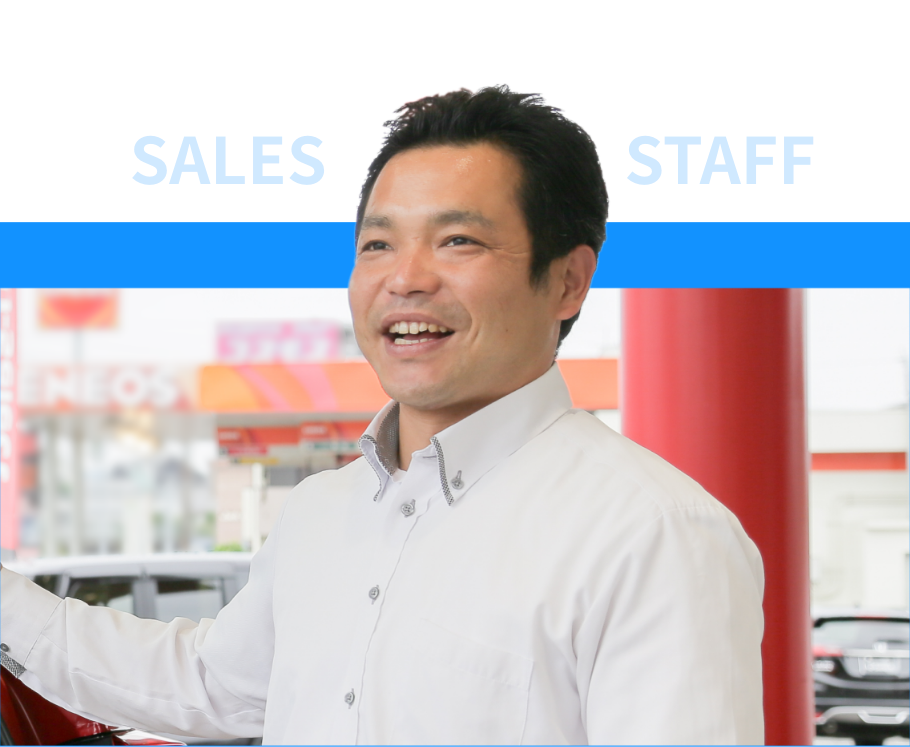 SALES STAFF